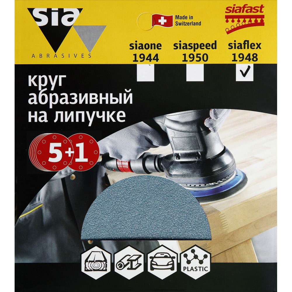 Круг шлифовальный Sia Abrasives - sf6-125-0-060