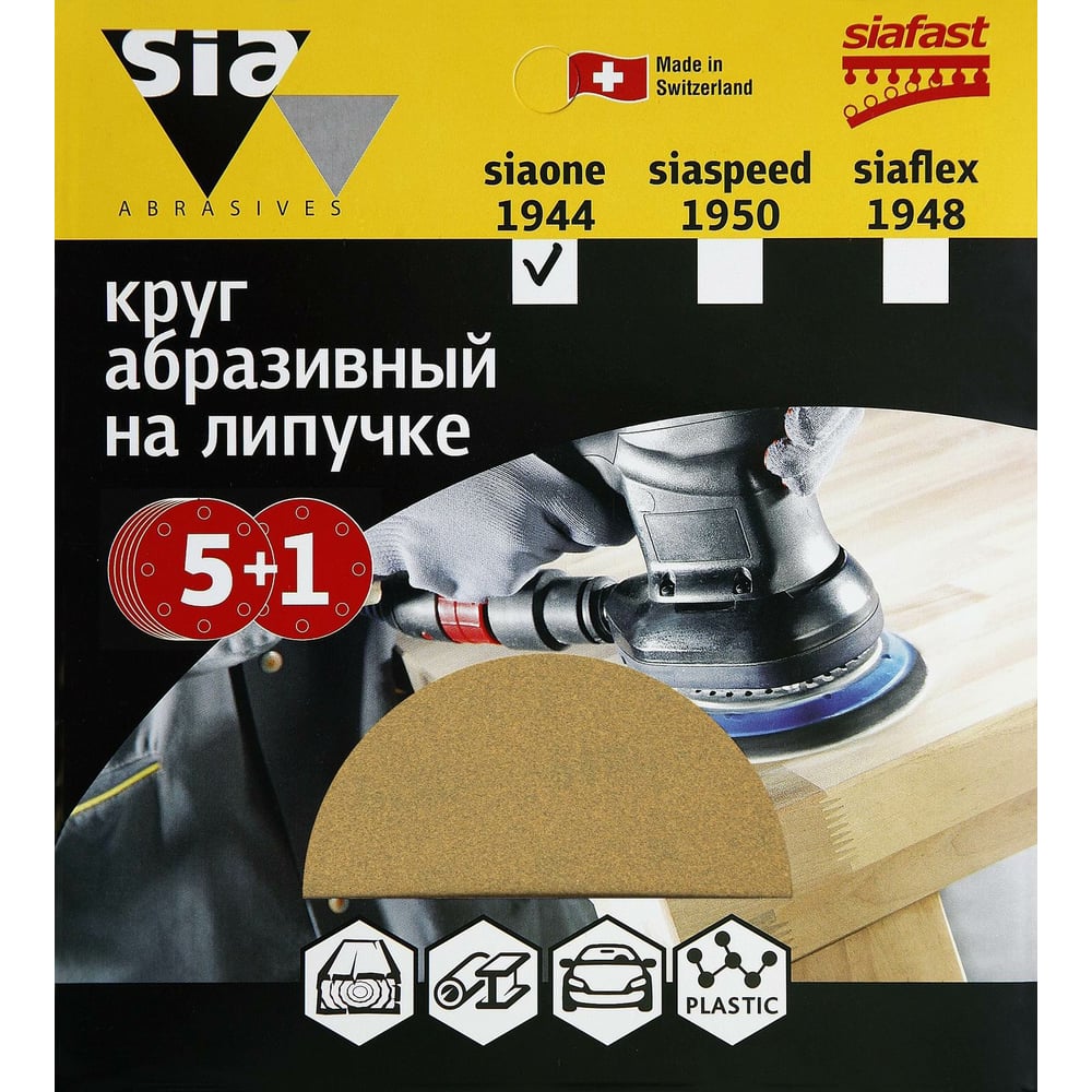   Sia Abrasives