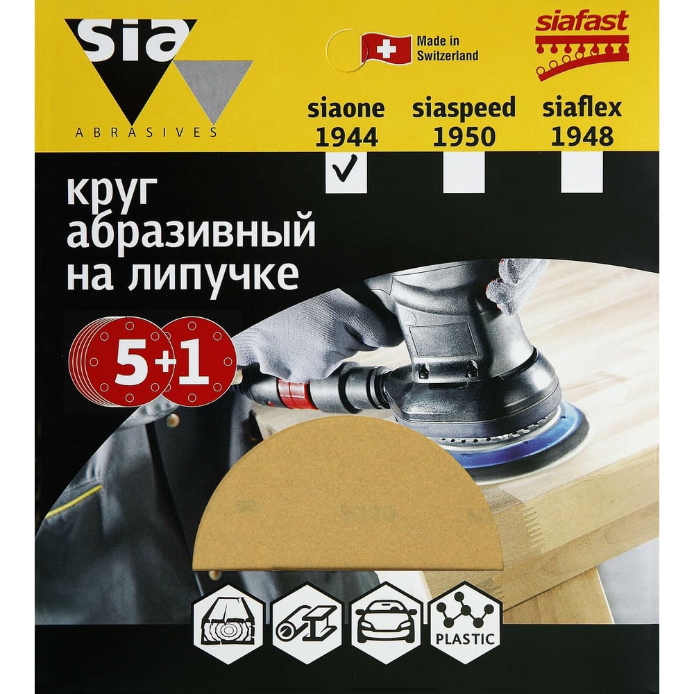   Sia Abrasives