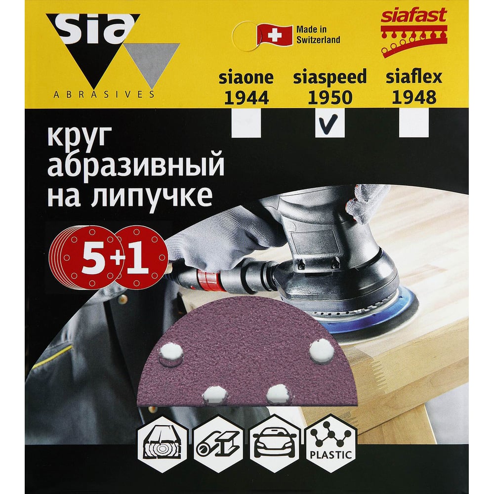   Sia Abrasives