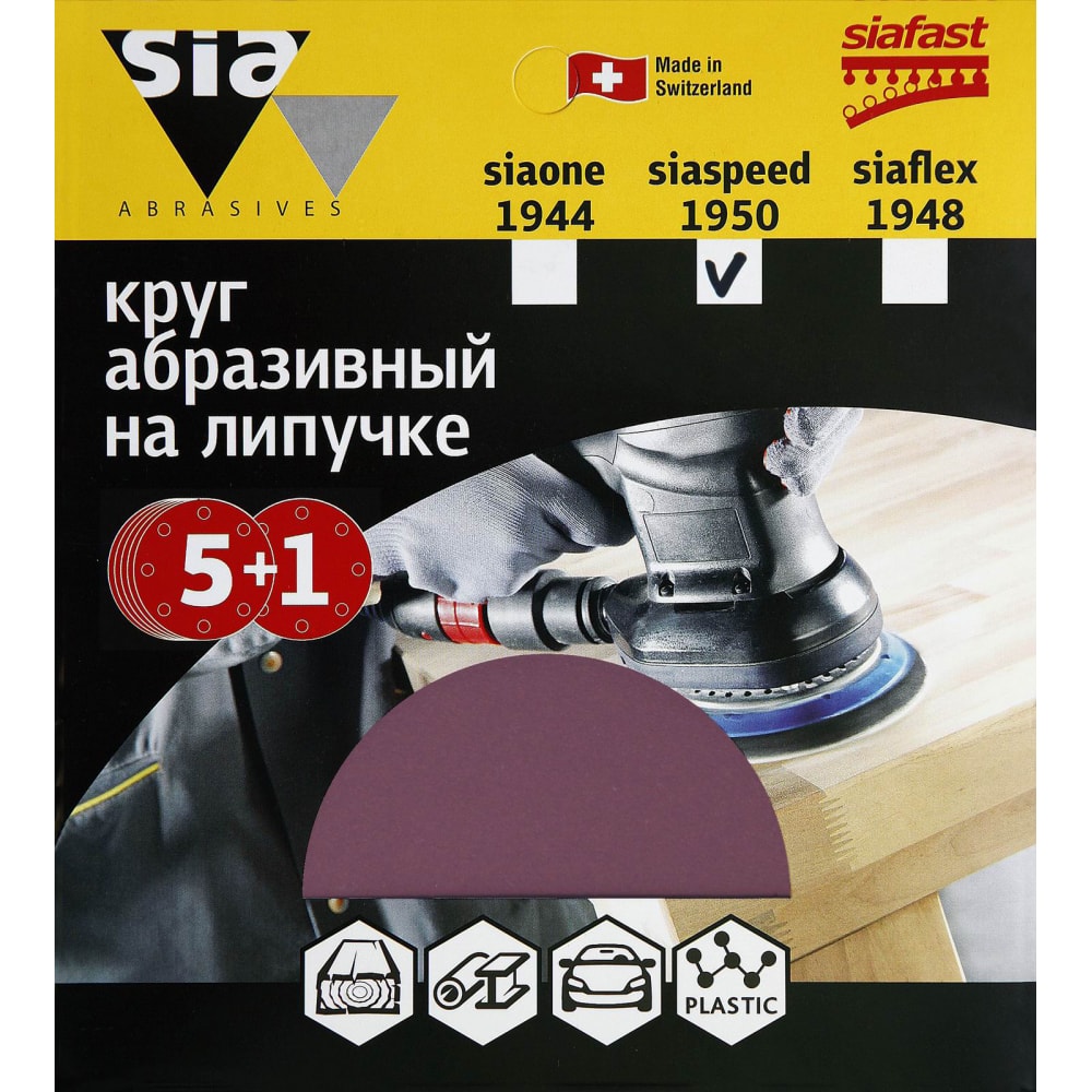Круг шлифовальный Sia Abrasives - ss6-125-0-180