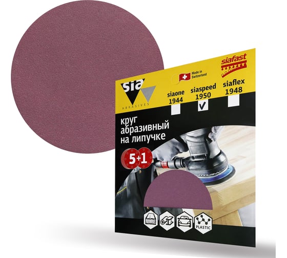 Изображение товара Круг шлифовальный на липучке siaspeed 1950 (5+1 шт; 125 мм; без отверстий; P40) sia Abrasives ss6-125-0-040