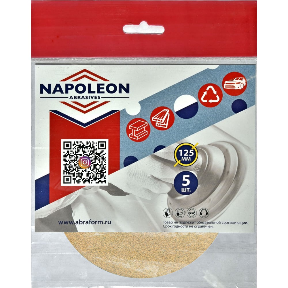 Круг шлифовальный NAPOLEON - npg5-125-0-120