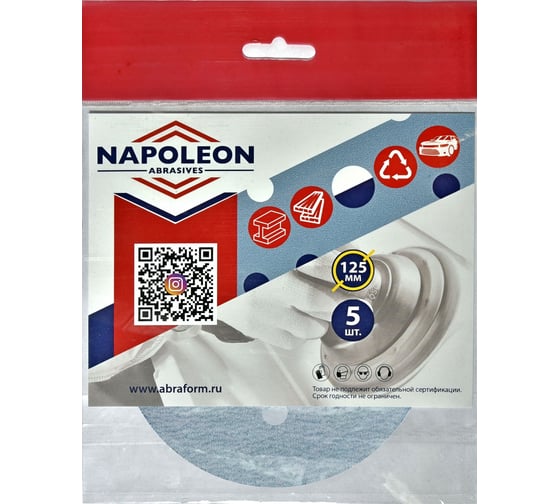 Изображение товара Круг шлифовальный на липучке FILM (5 шт; 125 мм; 8 отверстий; P60) NAPOLEON npf5-125-8-060