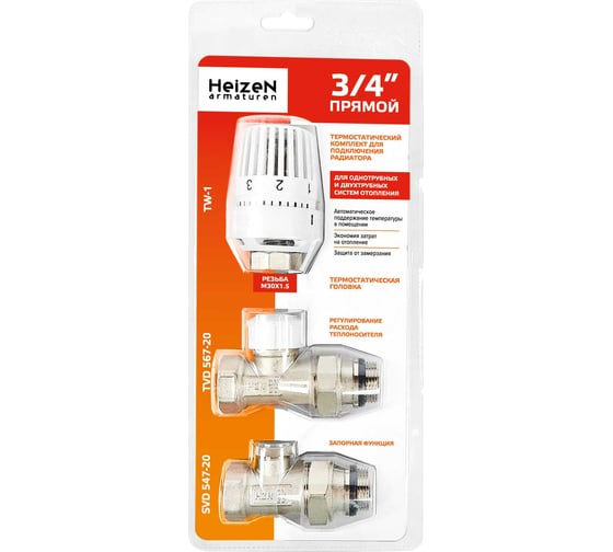 Изображение товара Комплект для подключения радиатора Heizen прямой, Ду20 BL-DUB20