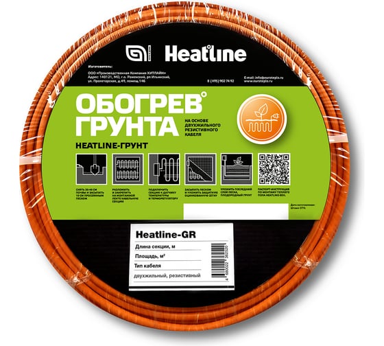 Изображение товара Система обогрева грунта, нагревательная секция HEATLINE-ГРУНТ-375 375 Вт, 2.5-3.75 м2, в термоусадке HL-GR-375 ТУ