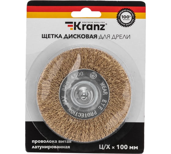 Изображение товара Щетка дисковая для дрели, витая латунированная проволока, 100 мм KRANZ KR-91-1231