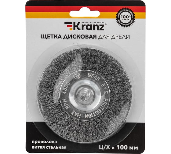 Изображение товара Щетка дисковая для дрели, витая стальная проволока, 100 мм KRANZ KR-91-1246