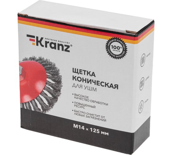 Изображение товара Щетка коническая для УШМ, крученая стальная проволока, 125 мм, М14 KRANZ KR-91-1203