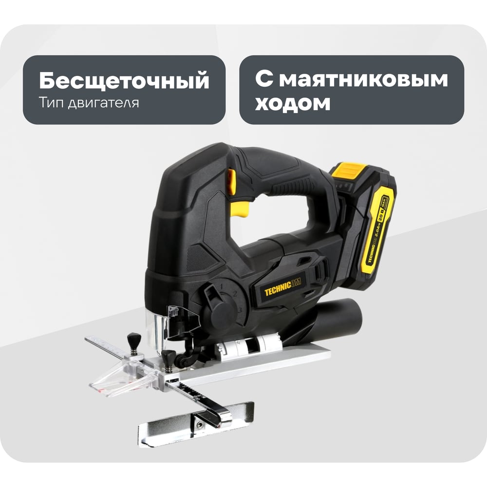 Изображение товара Аккумуляторный лобзик TECHNICOM 20В 2Ач TC-CJ520 с подсветкой и маятниковым ходом