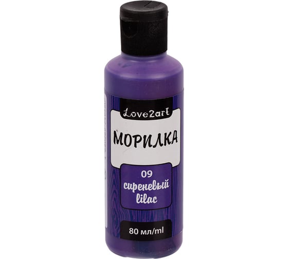 Изображение товара Морилка Love2art LAS-80 80 мл, 09 сиреневый 505048