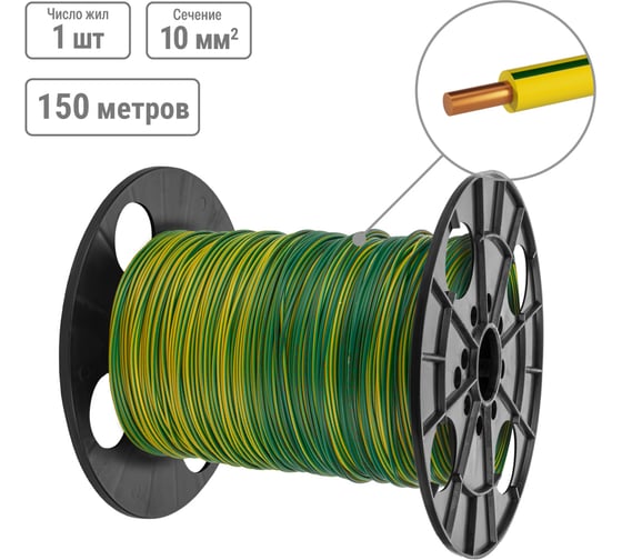 Изображение товара Провод TDM ELECTRIC ПуВнг(А)-LS 1x10,0 ГОСТ на катушке (150м), желто-зеленый SQ0124-0127