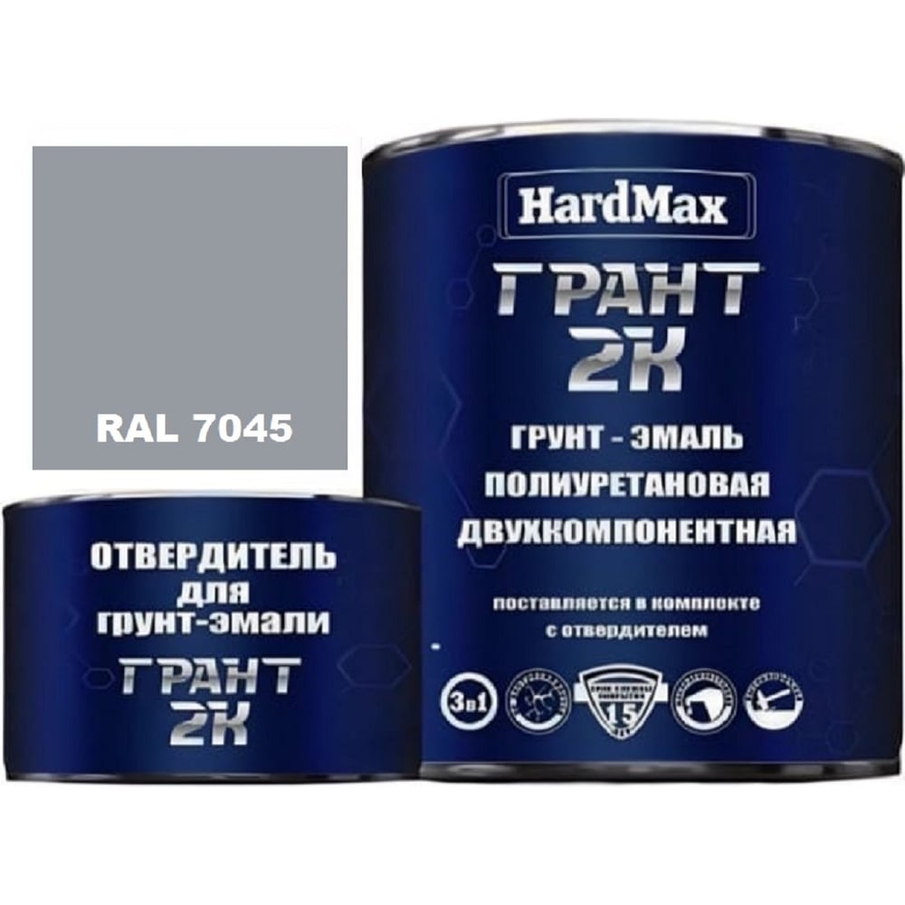 Изображение товара Грунт-эмаль HardMax ГРАНТ 2К RAL 7045 Теле-серый 2,19 кг быстросохнущая влагостойкая