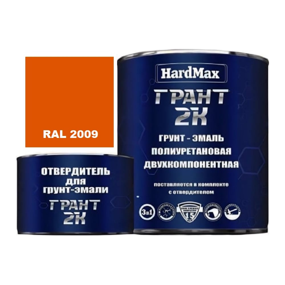 Изображение товара Грунт-эмаль HardMax ГРАНТ 2К RAL 2009 дорожный оранжевый 2,38 кг