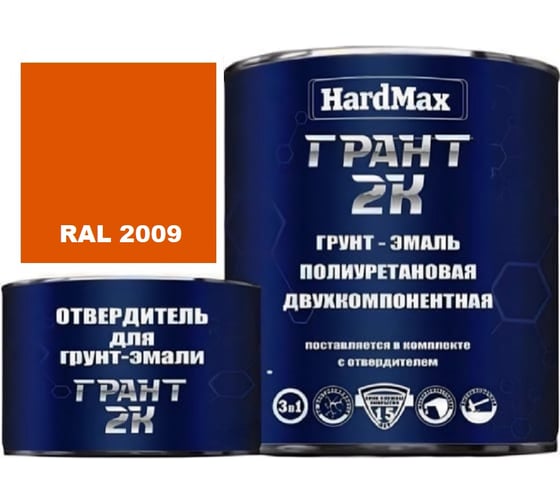 Изображение товара Грунт-эмаль полиуретановая HardMax двухкомпонентная ГРАНТ 2К/GRANT 2 K RAL 2009 Дорожный оранжевый (комплект 2,38 кг) 4690417106387