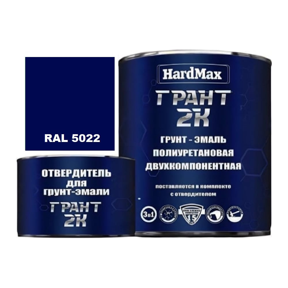 Изображение товара Грунт-эмаль HardMax ГРАНТ 2К RAL 5022 Синяя ночь 2,19 кг