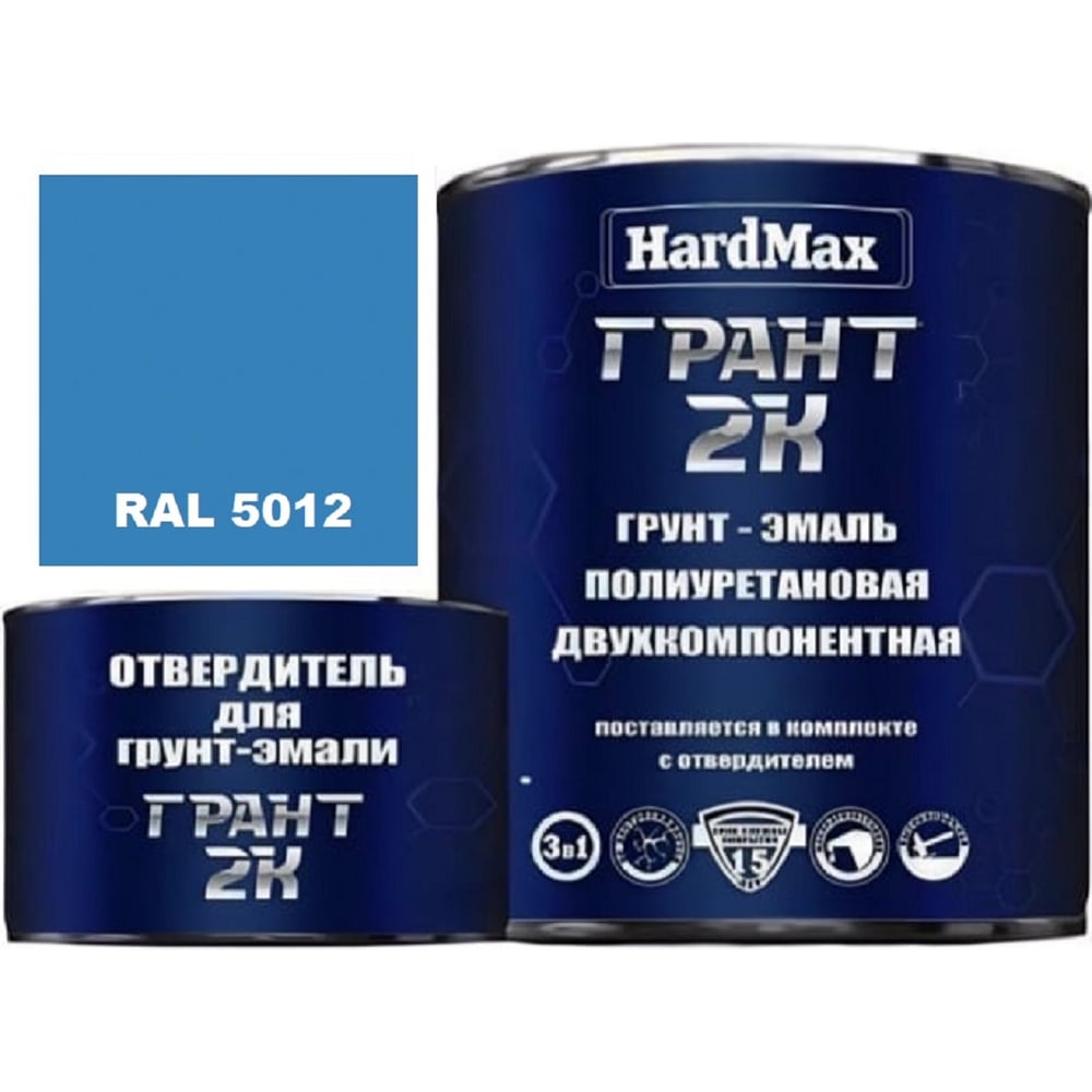 Изображение товара Грунт-эмаль HardMax ГРАНТ 2К RAL 5012 светло-голубой 2,19 кг