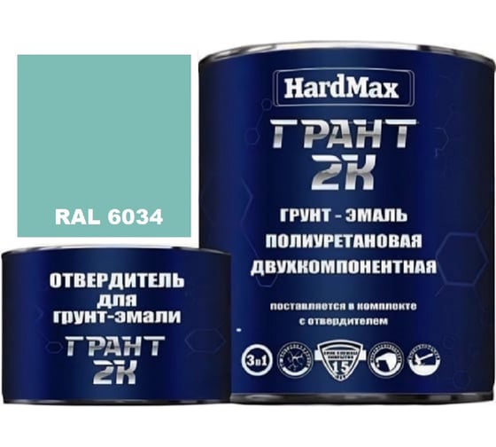 Изображение товара Грунт-эмаль полиуретановая HardMax двухкомпонентная ГРАНТ 2К/GRANT 2 K RAL 6034 Пастельно-бирюзовый (комплект 2,19 кг) 4690417106455