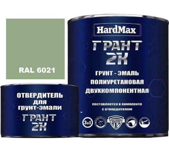 Изображение товара Грунт-эмаль полиуретановая HardMax двухкомпонентная ГРАНТ 2К/GRANT 2 K RAL 6021 Бледно-зеленый (комплект 2,19 кг) 4690417106448
