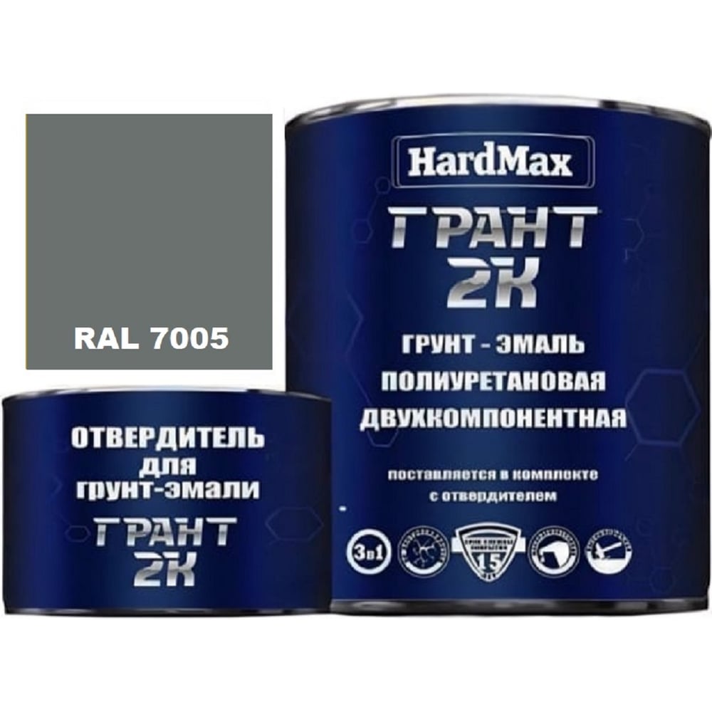Изображение товара Грунт-эмаль HardMax ГРАНТ 2К RAL 7005 Серая мышь 2,19 кг