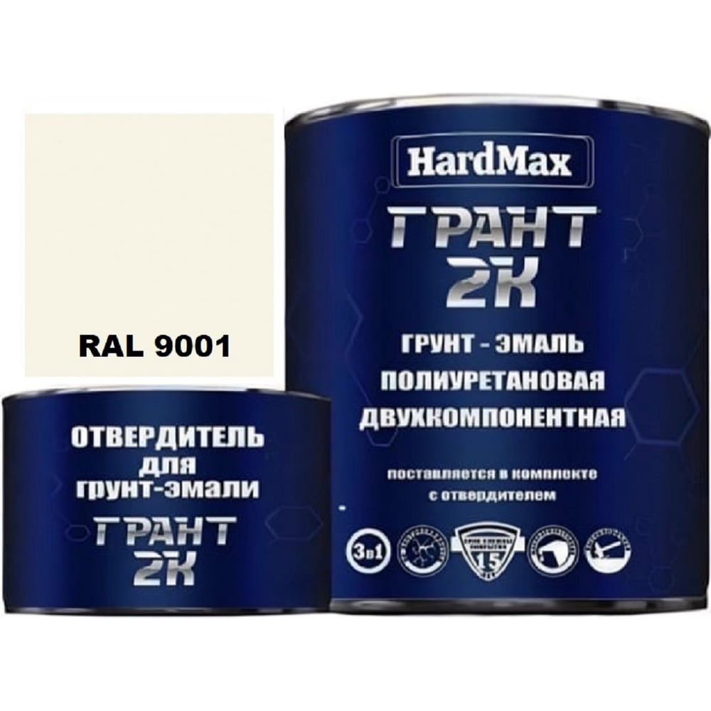 Изображение товара Грунт-эмаль HardMax ГРАНТ 2К RAL 9001 кремовый 2,19 кг
