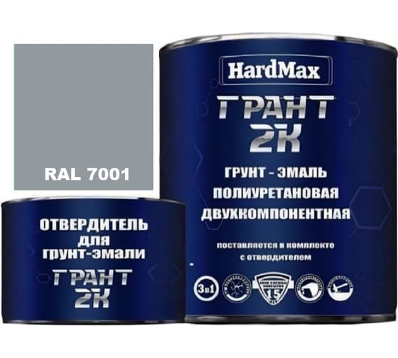 Изображение товара Грунт-эмаль HardMax ГРАНТ 2К RAL 7001 Серебристо-серый, комплект 2,19 кг 4690417106462