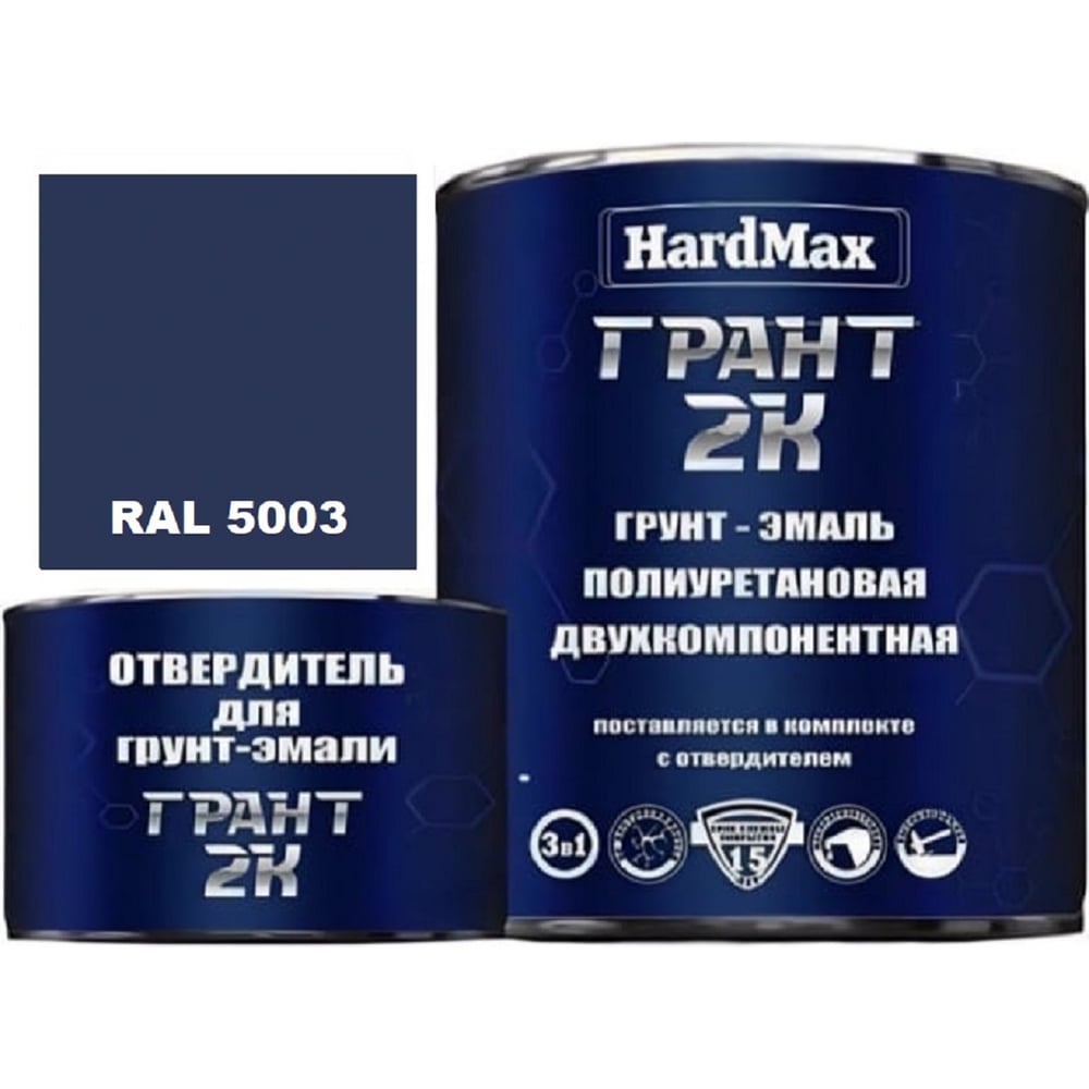 Изображение товара Грунт-эмаль HardMax ГРАНТ 2К RAL 5003 Синий сапфир 2,19 кг