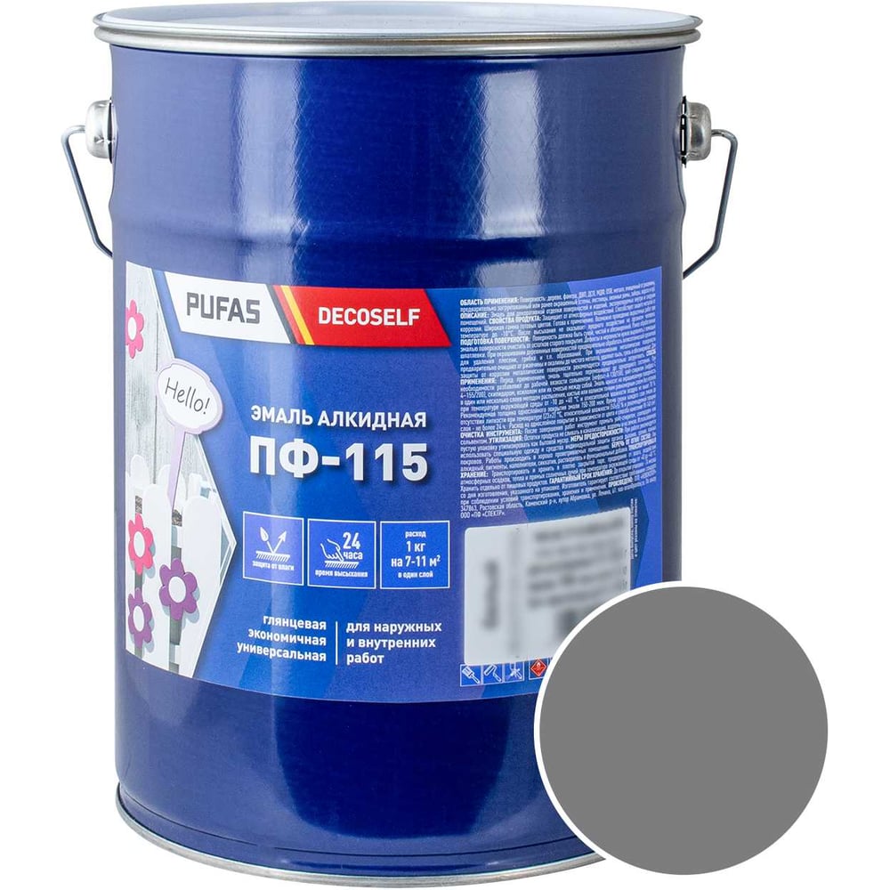 Изображение товара Эмаль Pufas ПФ-115 серая Decoself 5кг=3,7л тов-206022 Изображение товара Эмаль Pufas ПФ-115 серая Decoself 5кг=3,7л тов-206022