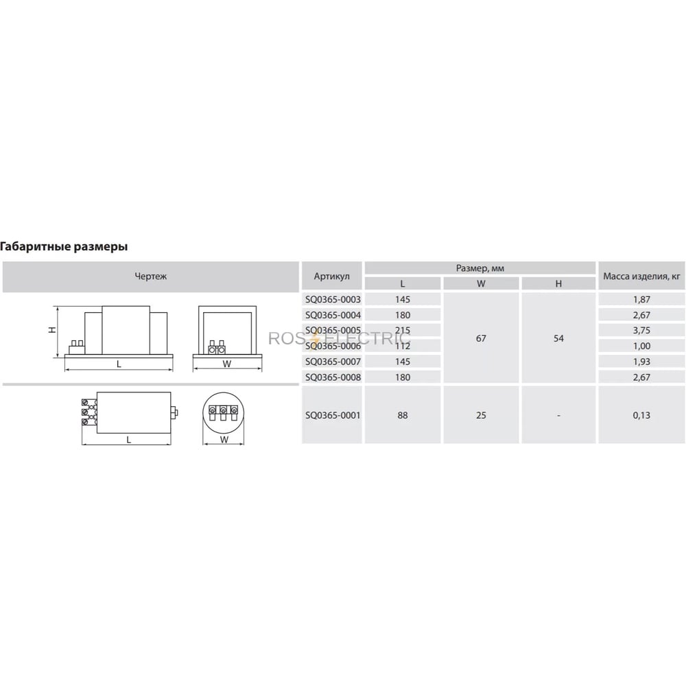 Изображение товара Пускорегулирующий аппарат ПРА для ДРЛ-125 Вт TDM, встроенный, 220 В