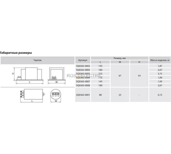 Изображение товара Пускорегулирующий аппарат ПРА для ДРЛ-125 Вт TDM встраиваемый SQ0365-0006