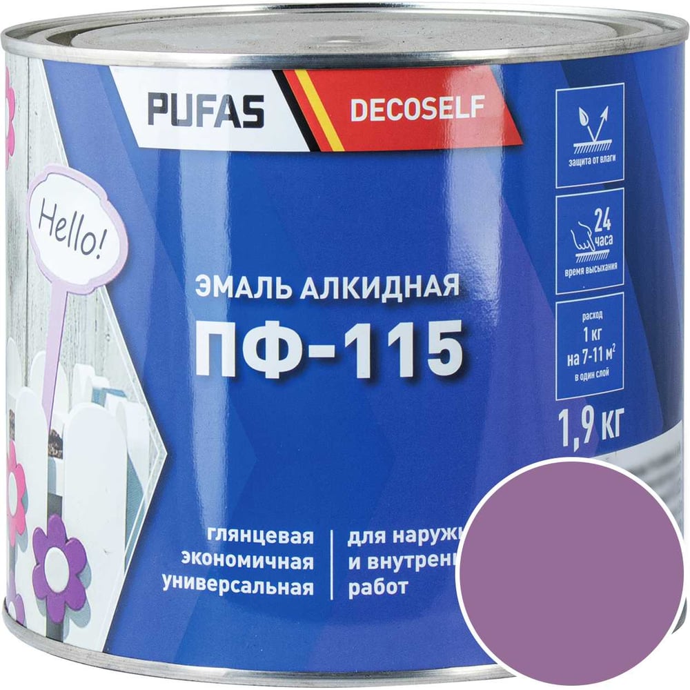 Изображение товара Эмаль Pufas ПФ-115 Decoself сиреневая алкидная 1,4 л Изображение товара Эмаль Pufas ПФ-115 Decoself сиреневая алкидная 1,4 л
