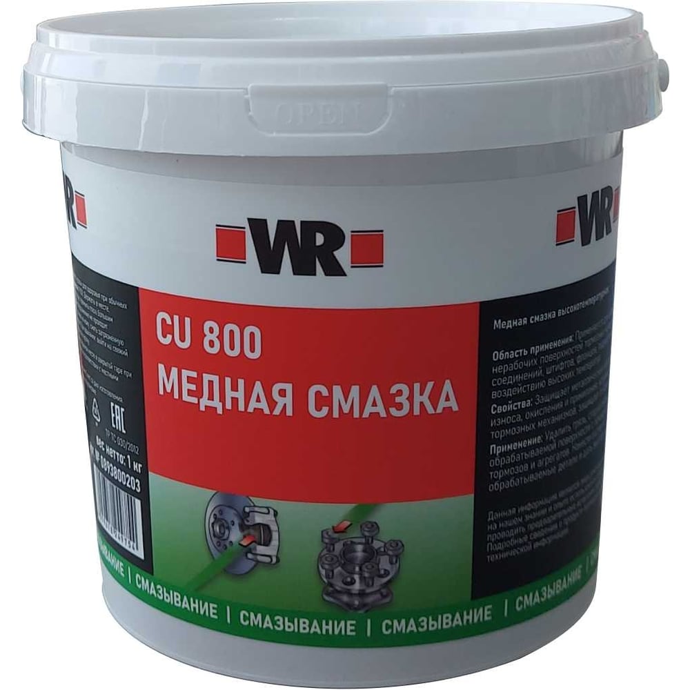 Изображение товара Медная паста Wurth WR-1КГ 1 литр для электромонтажа и герметизации