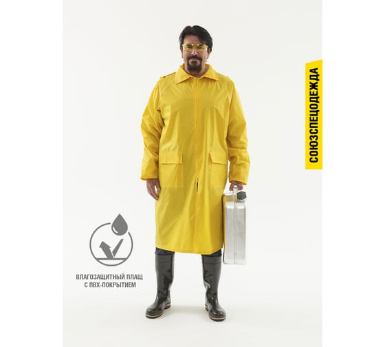 Изображение товара Влагозащитный плащ СОЮЗСПЕЦОДЕЖДА Альбатрос ЛАЙТ желтый, XXL 2200000064882