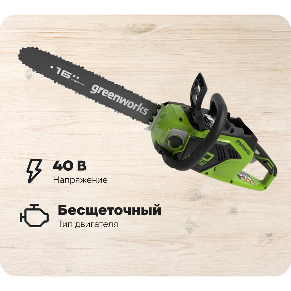 Изображение товара Цепная пила аккумуляторная GreenWorks GD40CS18 40 см с 1 АКБ 4Ач