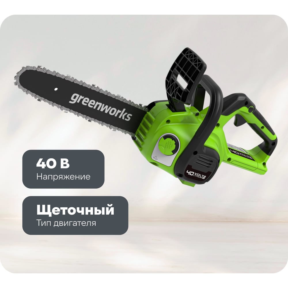 Изображение товара Аккумуляторная цепная пила GreenWorks G40CS30II 40V 30 см