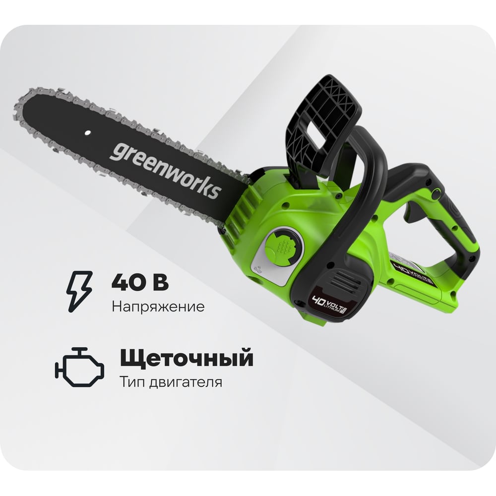 Изображение товара Аккумуляторная цепная пила GreenWorks G40CS30II 40V 30 см с АКБ и зарядным устройством