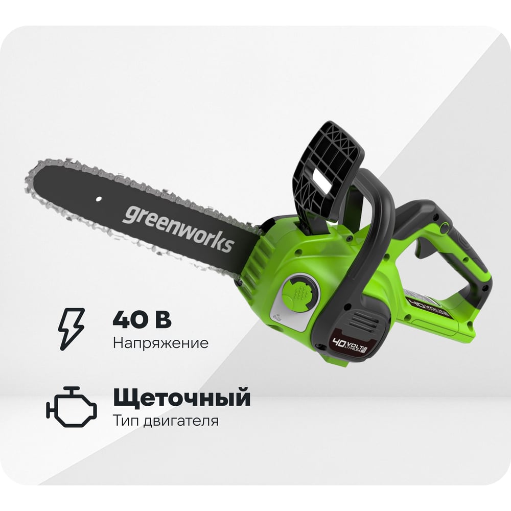 Изображение товара Аккумуляторная цепная пила GreenWorks G40CS30II 40V 30 см с АКБ и зарядным устройством
