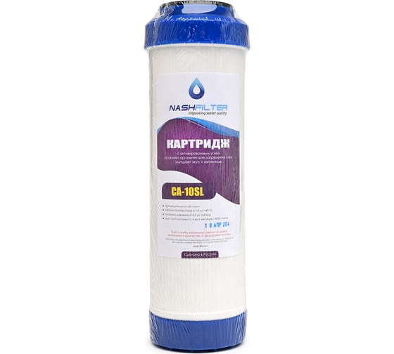 Изображение товара Фильтр для воды NASHFILTER сменный картридж CA10SL