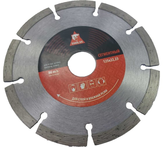 Изображение товара Диск алмазный сегментный 125x22.23 мм TOOLAS 00004851