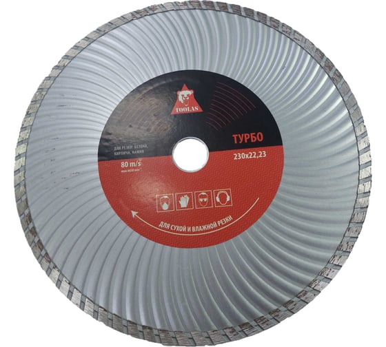 Изображение товара Диск алмазный турбо 230x22.23 мм TOOLAS 00004876