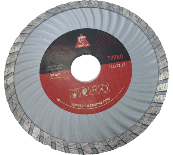 Изображение товара Диск алмазный турбо 125x22.23 мм TOOLAS 00004873