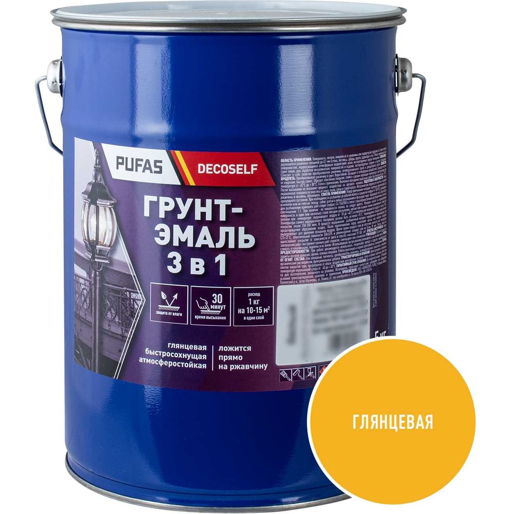 Изображение товара Грунт-эмаль Pufas 3 в 1 быстросохнущая желтая глянц. Decoself 5кг тов-205995