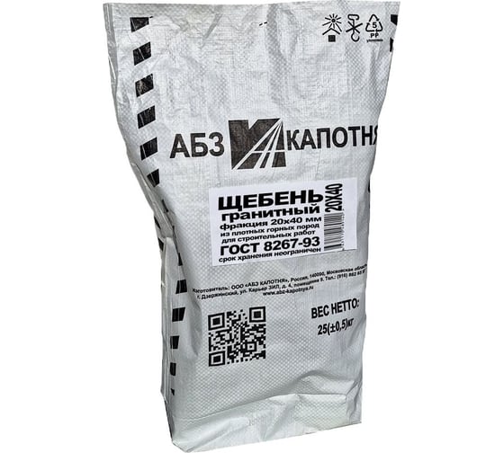 Изображение товара Щебень гранитный ООО "АБЗ КАПОТНЯ" 20-40 мм, мешок 25 кг 2928 ЩГ2040025