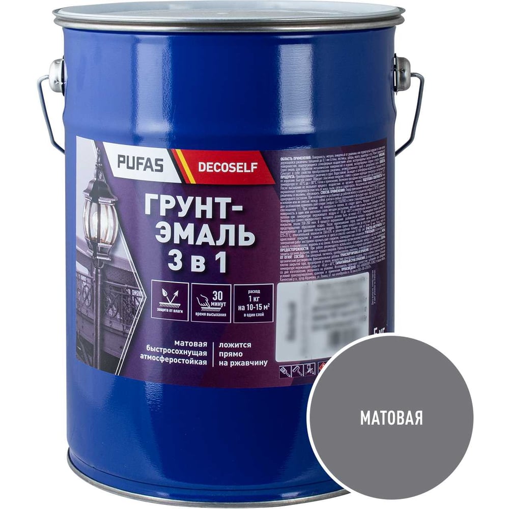 Изображение товара Грунт-эмаль Pufas Decoself 3 в 1 серый мат - защита металла внутри и снаружи Изображение товара Грунт-эмаль Pufas Decoself 3 в 1 серый мат - защита металла внутри и снаружи