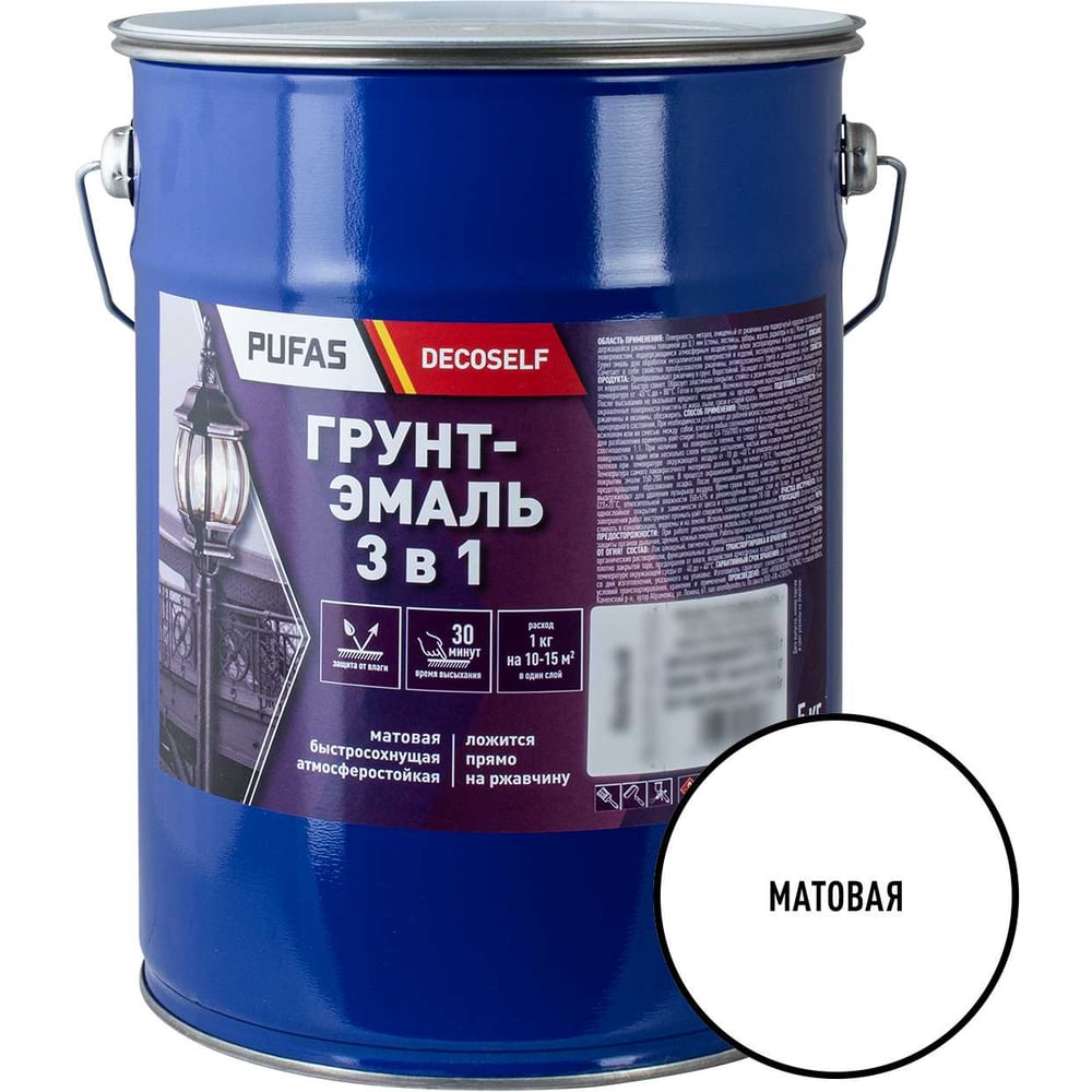 Изображение товара Грунт-эмаль Pufas 3 в 1 белая матовая Decoself 5кг для металла и внутри и снаружи Изображение товара Грунт-эмаль Pufas 3 в 1 белая матовая Decoself 5кг для металла и внутри и снаружи