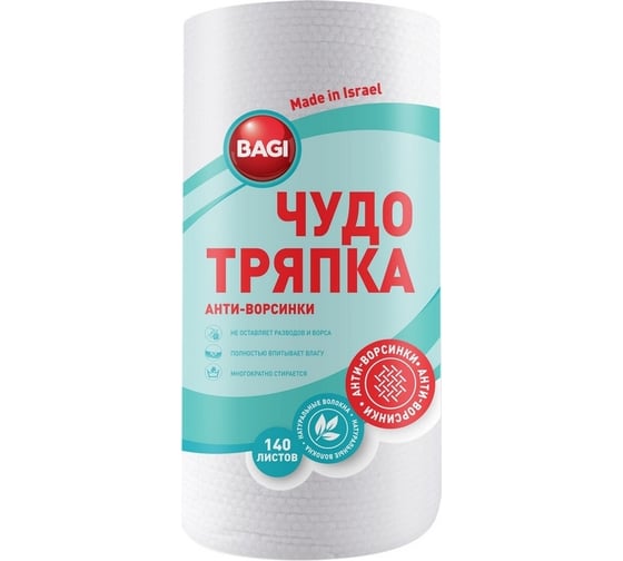 Изображение товара Хозяйственные салфетки Bagi ЧУДО ТРЯПКА Econom c тиснением для оргтехники, окон, мебели 88542