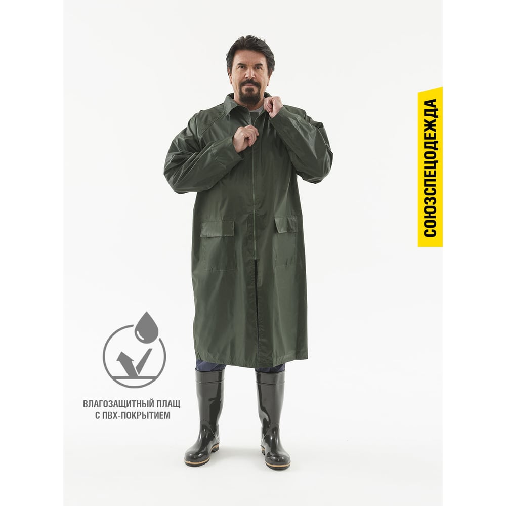 Изображение товара Плащ влагозащитный Альбатрос ЛАЙТ зеленый XXXXL