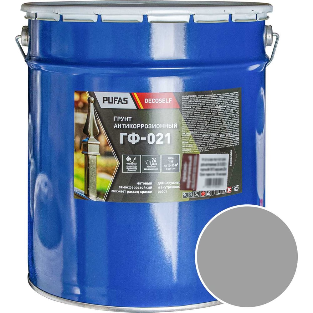 Изображение товара Грунт Pufas ГФ-021 серая Decoself 25кг тов-202657 Изображение товара Грунт Pufas ГФ-021 серая Decoself 25кг тов-202657