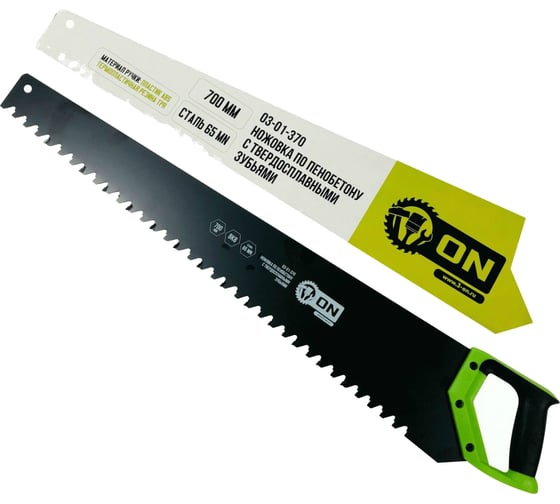 Изображение товара Ножовка по пенобетону 700 мм, с твердосплавными напайками On 03-01-370