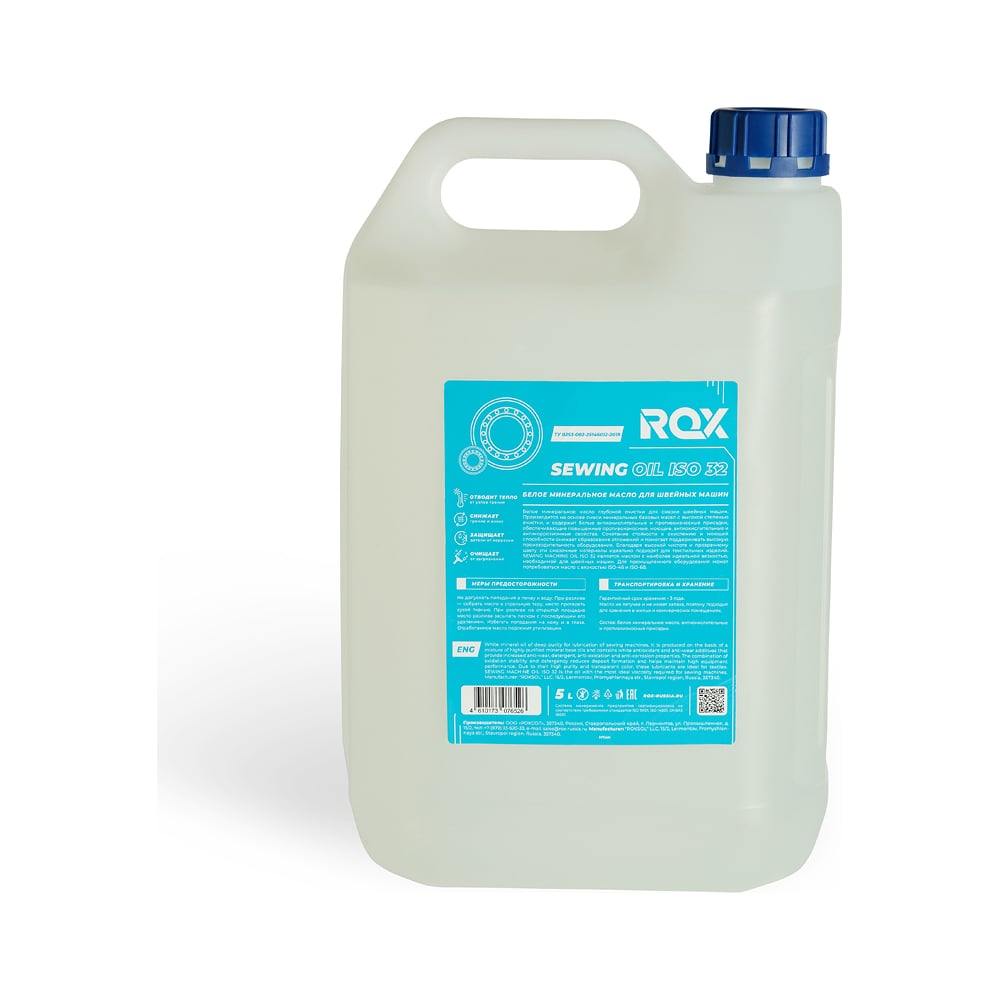 Изображение товара Масло для промышленных швейных машин белое минеральное SEWING MACHINE OIL ISO 32 пластиковая канистра 5000 мл ROX R637